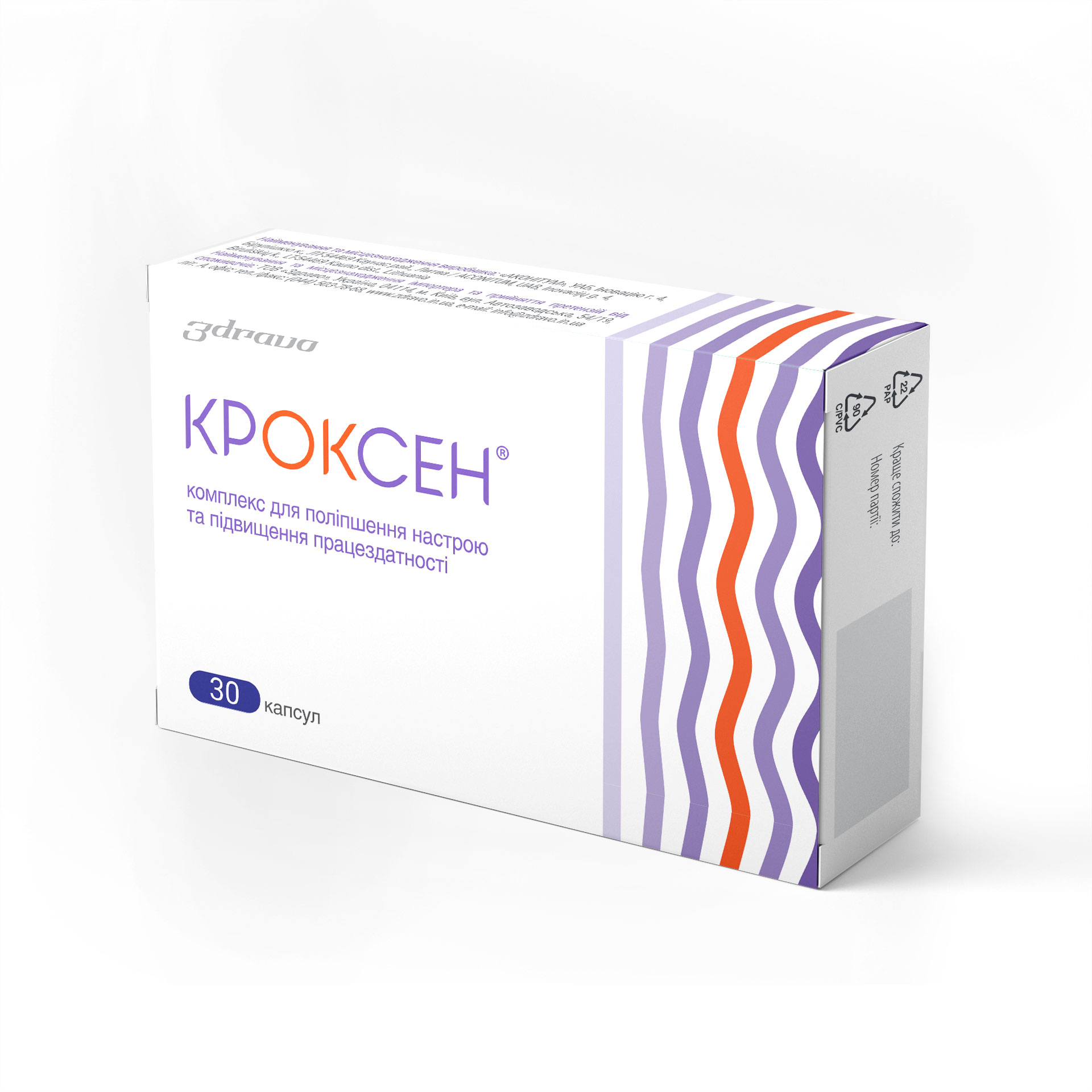 Кроксен